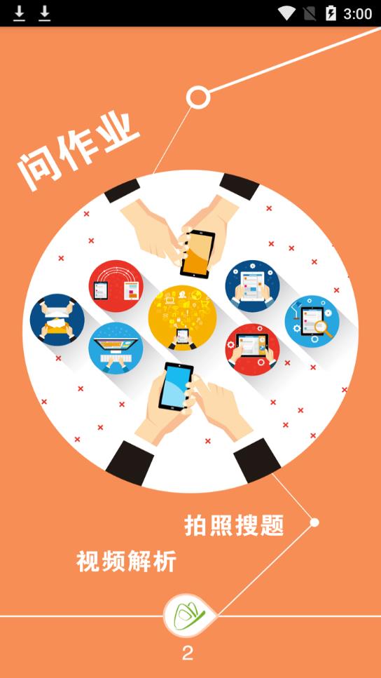 内蒙古校讯通app截图