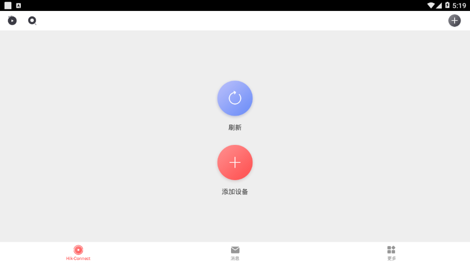 Hik-Connect app截图