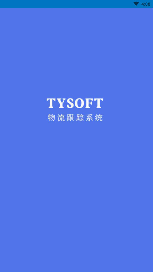 TYSOFT物流软件