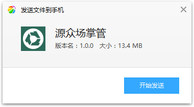 源众场掌管app