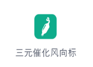 三元风向标app