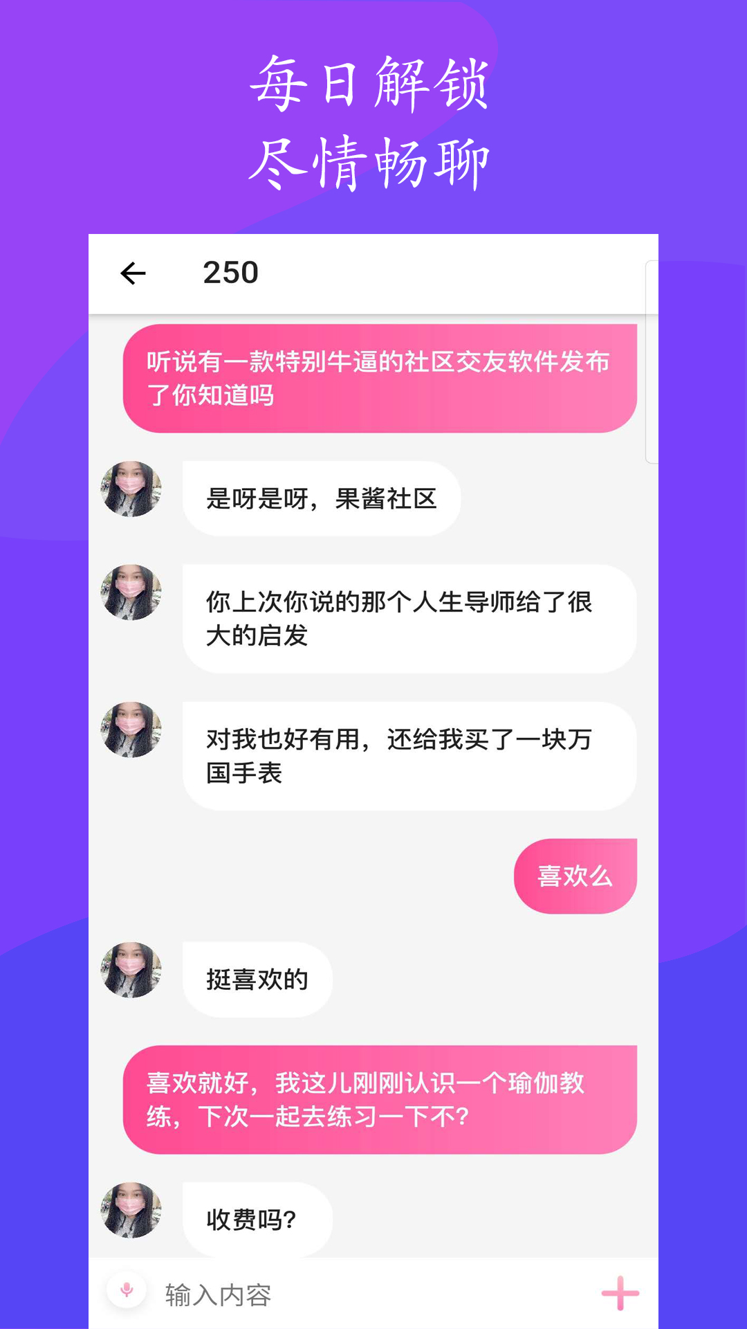 果酱社区app截图