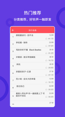 爱尚铃声app