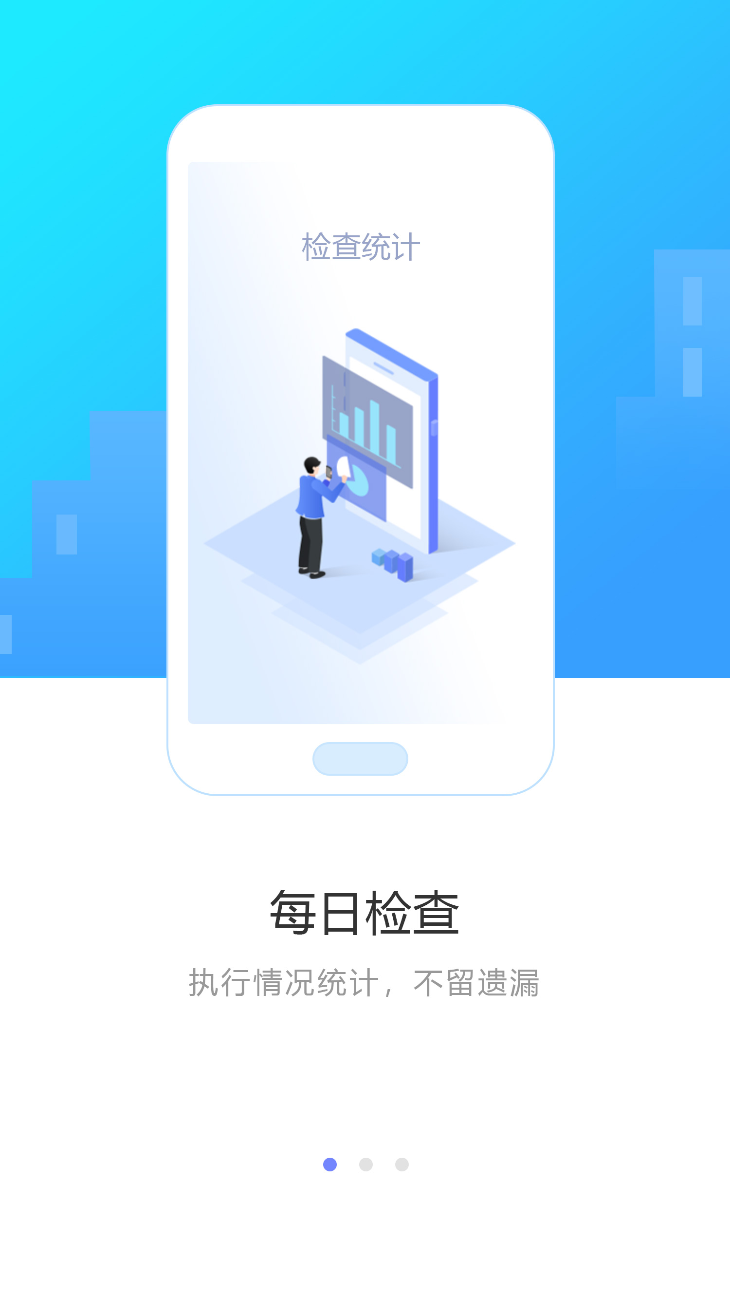 智慧服务区管理端App截图