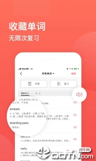 tutorabc英语学习截图