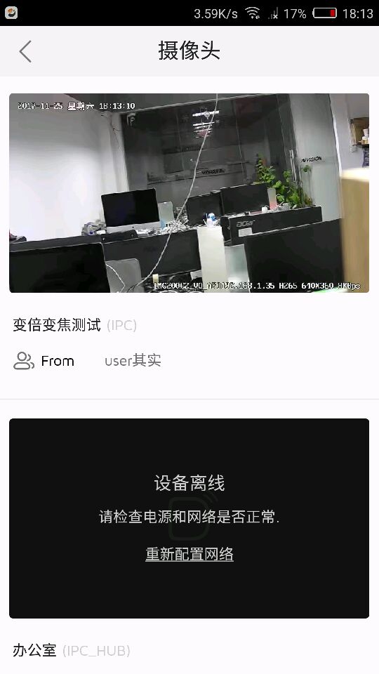 海雀摄像头截图