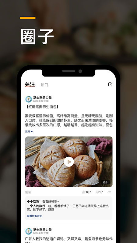 美大App-智能集成灶截图