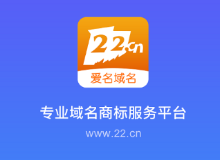 爱名域名商标app