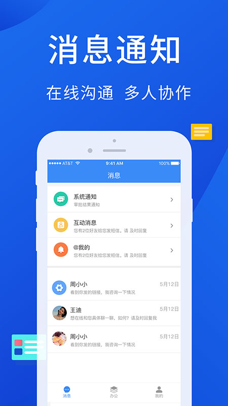 安派云工厂app截图