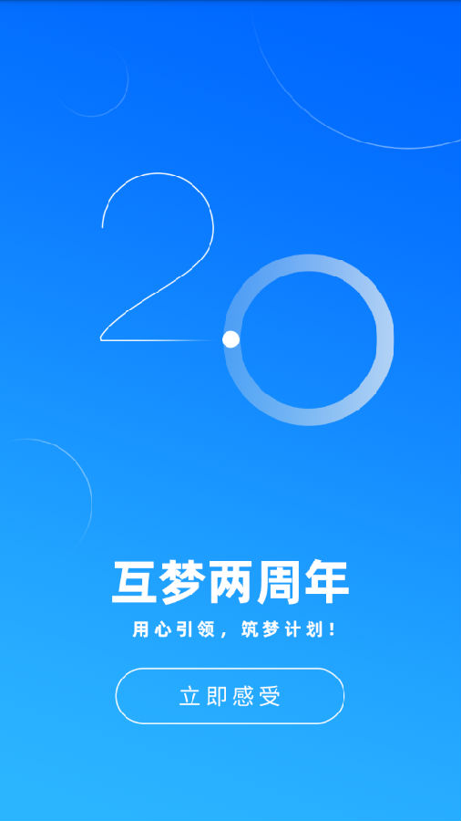 嗨推客app