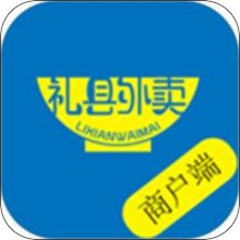 礼县外卖商户端APP