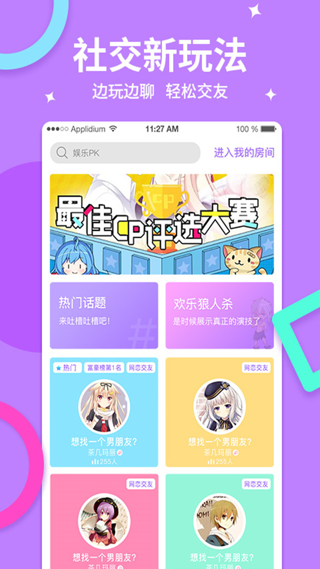 乐鱼app截图