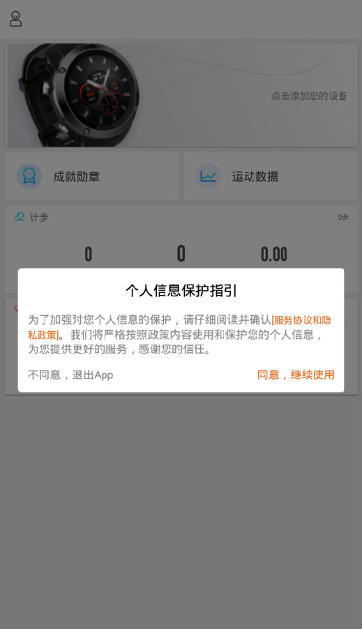 斗米运动