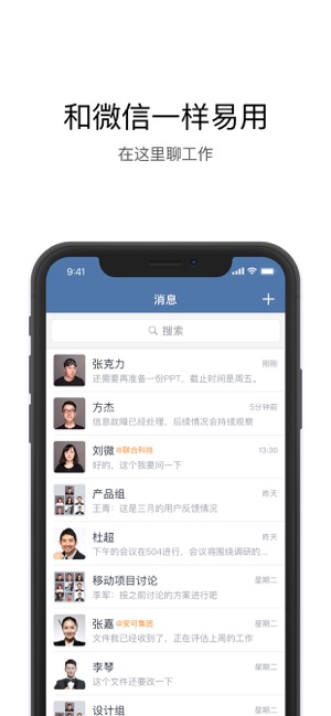 证联讯app截图