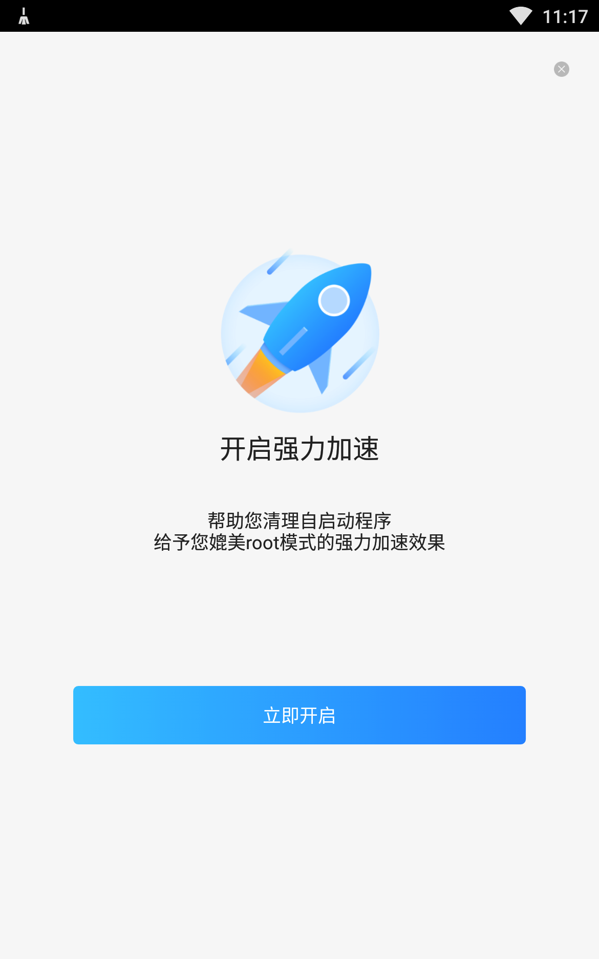 星云手机大师截图