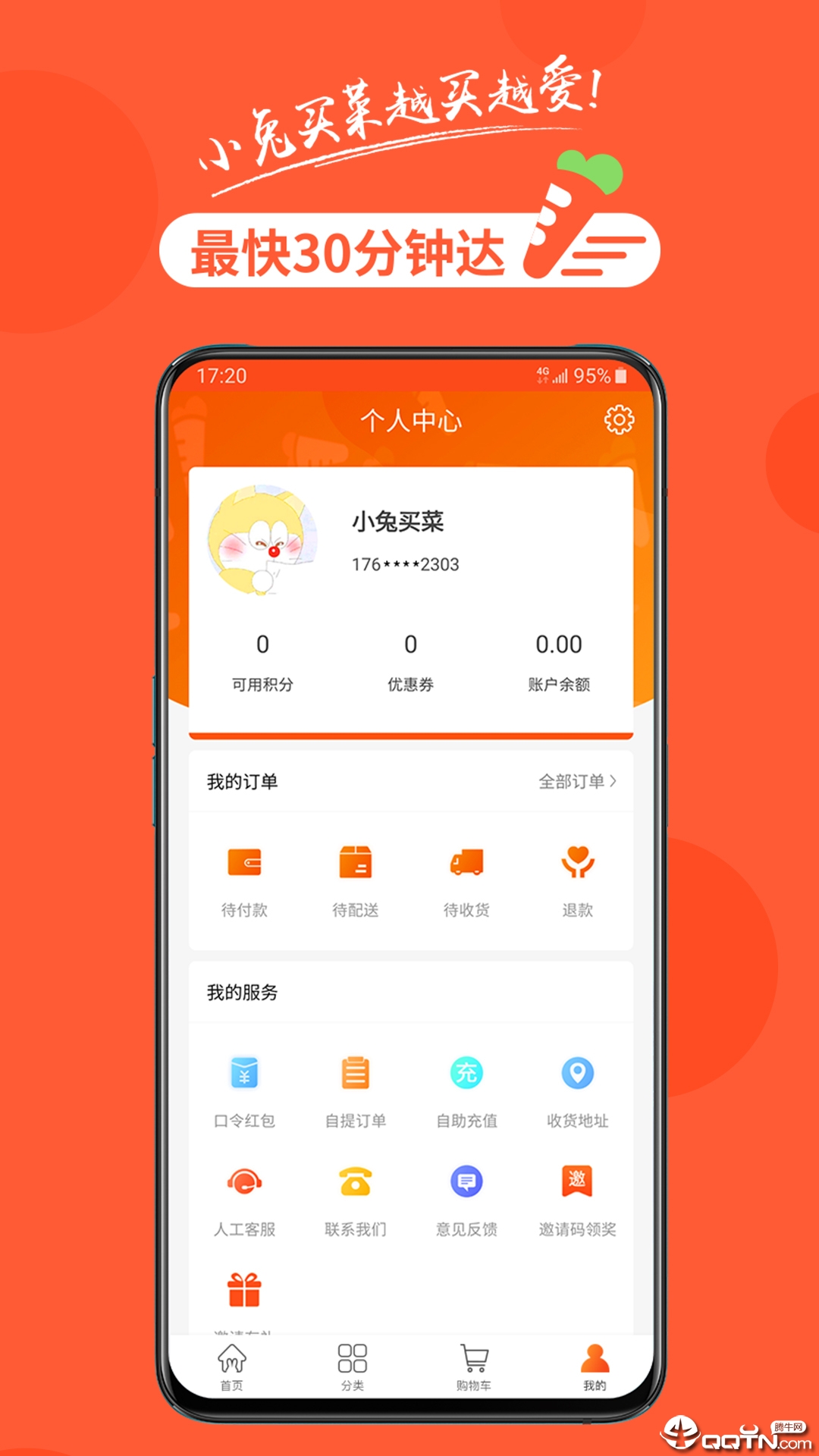 小兔买菜截图