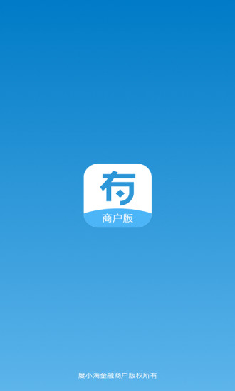 度小满金融商户app截图