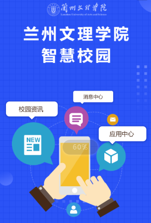 i文理app