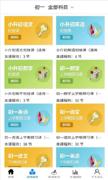 升学指导一卡通app