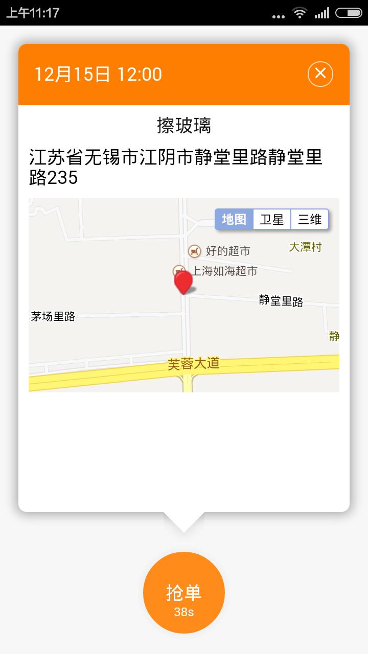 求助中心服务端app下载截图