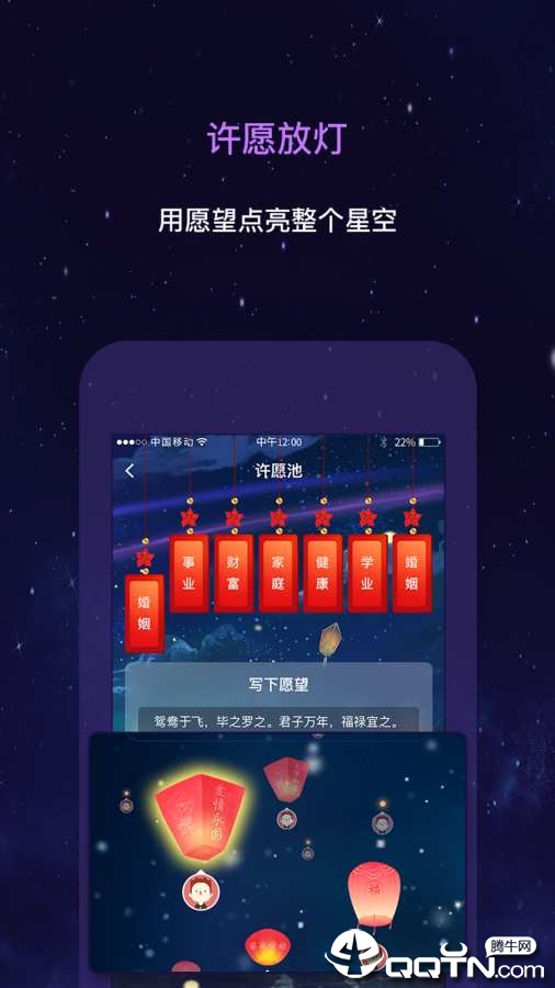 星动奇缘截图