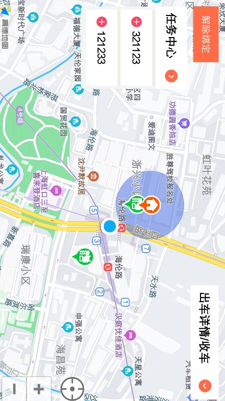 车载调度app截图