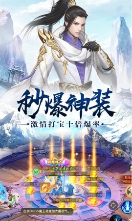 主宰飞仙九游版