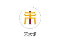 天大馆app(中医医疗)