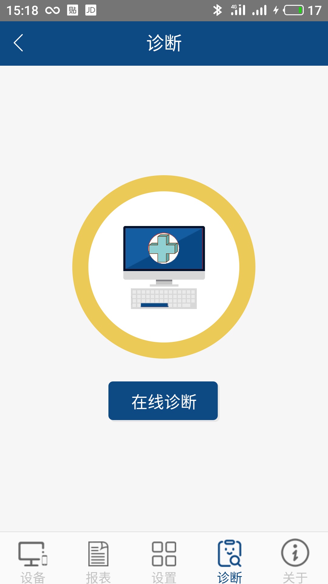 科迈捷流量计截图