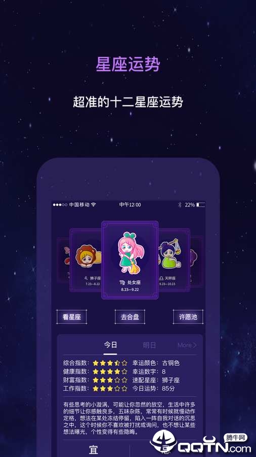 星动奇缘截图