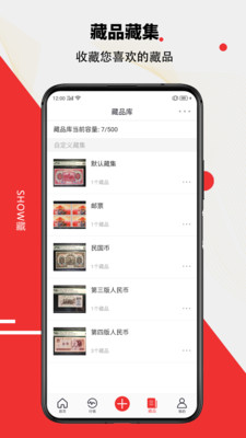 SHOW藏app截图