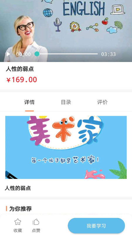 有方父母app截图