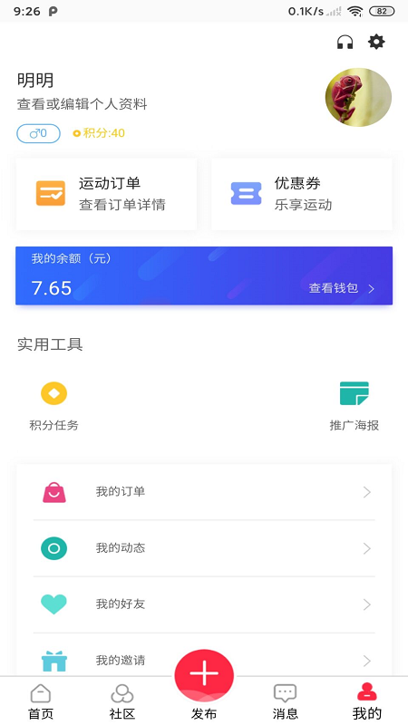 多力用户端app截图