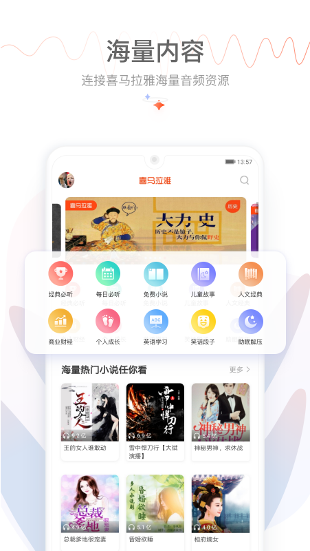 小雅智能_运动版(喜马拉雅运动版App)截图