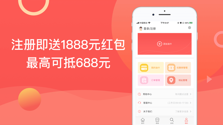 加油车一族app截图