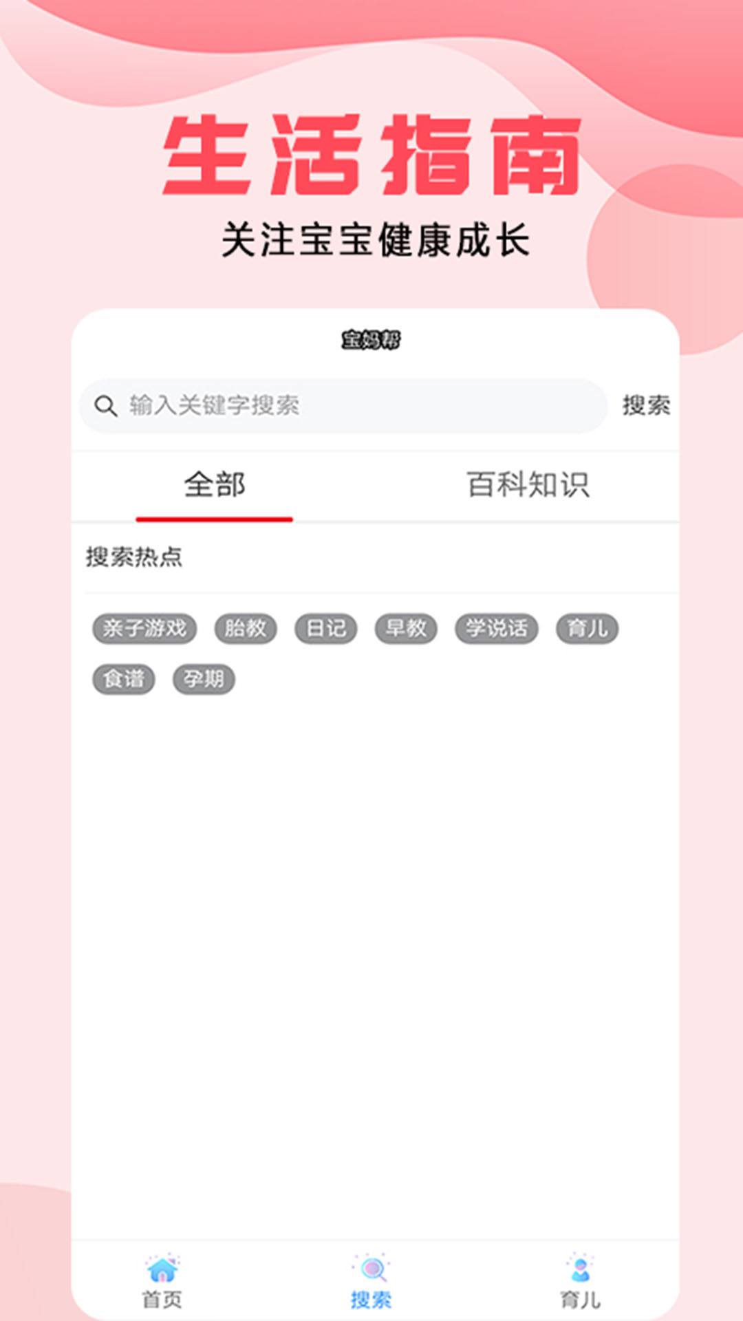 宝妈帮app截图