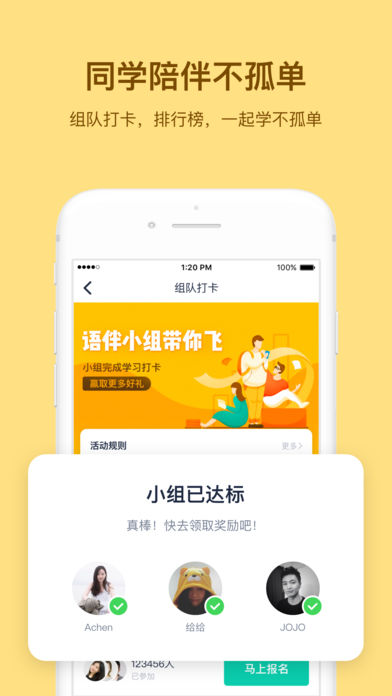 达尔文英语截图