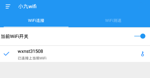 小九wifiapp