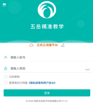 五岳精准教学app