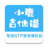 小鹿吉他谱app