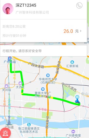 智体行app