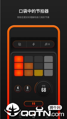 专业音乐节拍器截图
