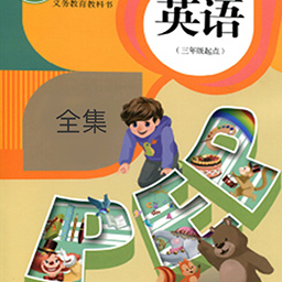 小学英语同步点读app