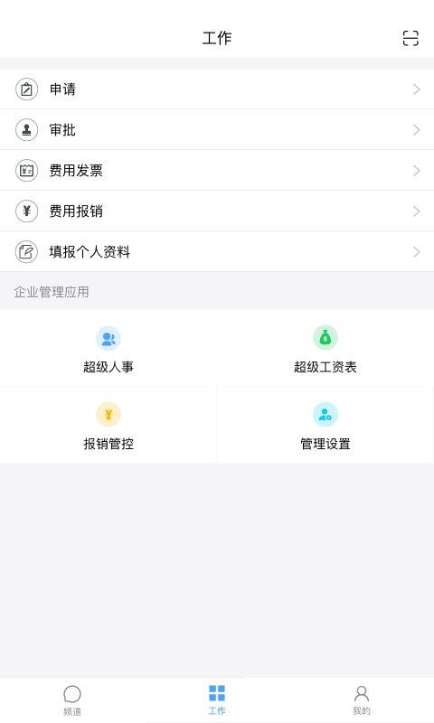 量子树app截图