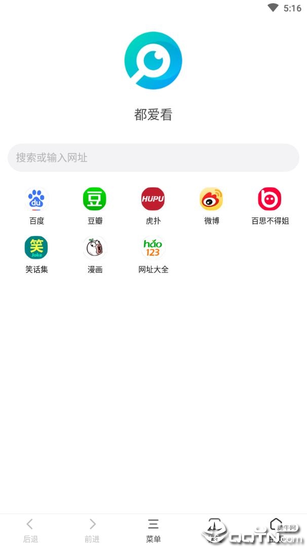 都爱看截图