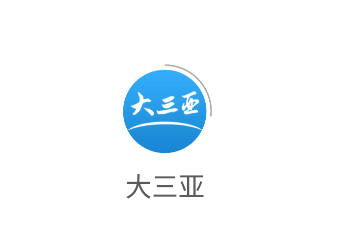 大三亚app