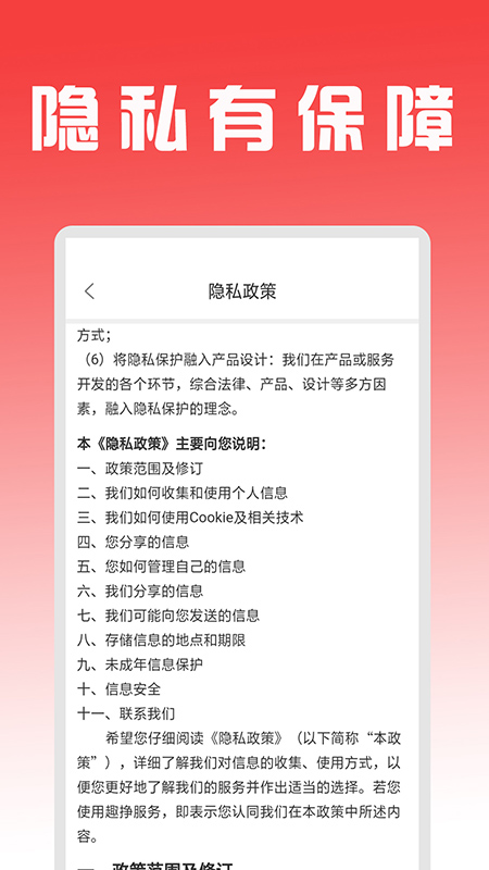 众人帮帮App截图