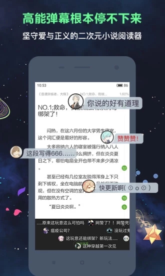 欢乐书客2019最新版截图