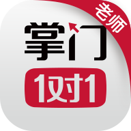 掌门好老师app