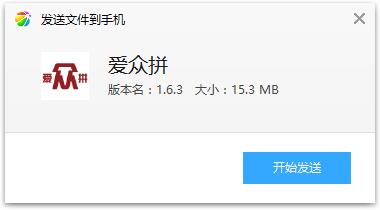 爱众拼app(灯具商城)